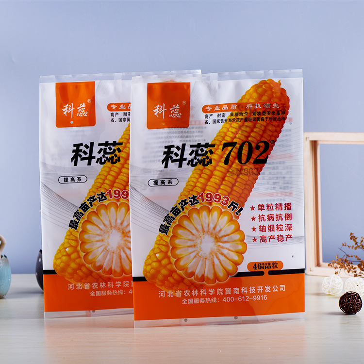 生产定做玉米种子包装袋 2.