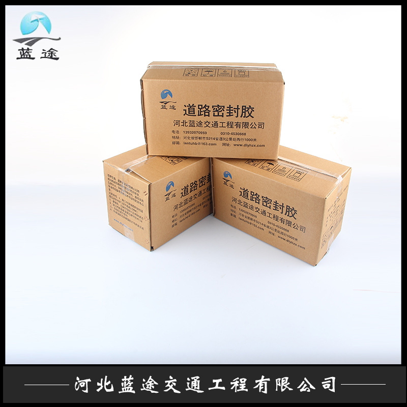 临汾沥青灌缝胶  灌缝胶 灌缝胶厂家直销 道路灌缝胶养护材料