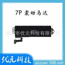 适用iphone苹果7/8/7plus/12震动马达xsm/6/13振动器排线总成原拆