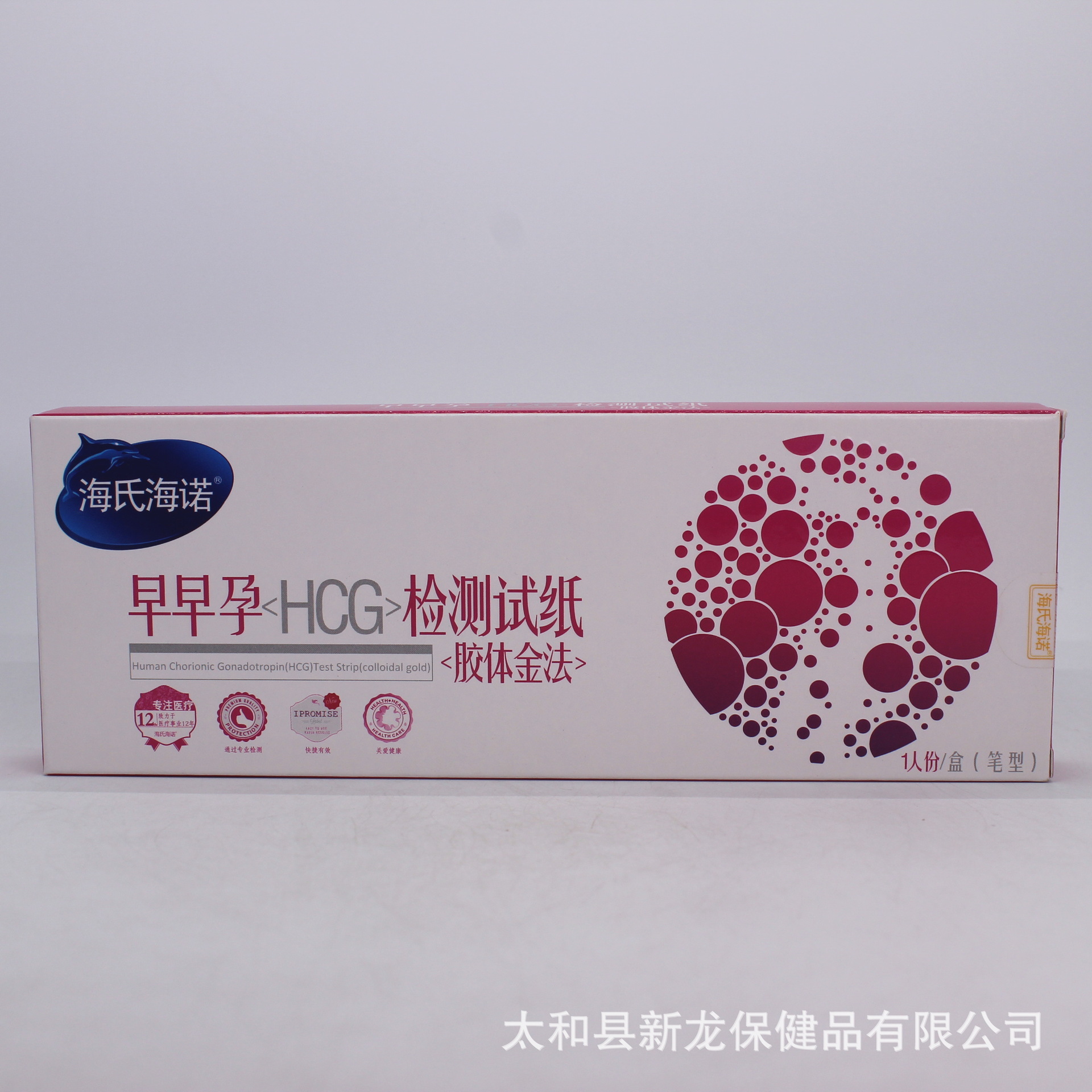 海氏海诺早早孕hcg检测试纸保质期 笔型 1人份/盒