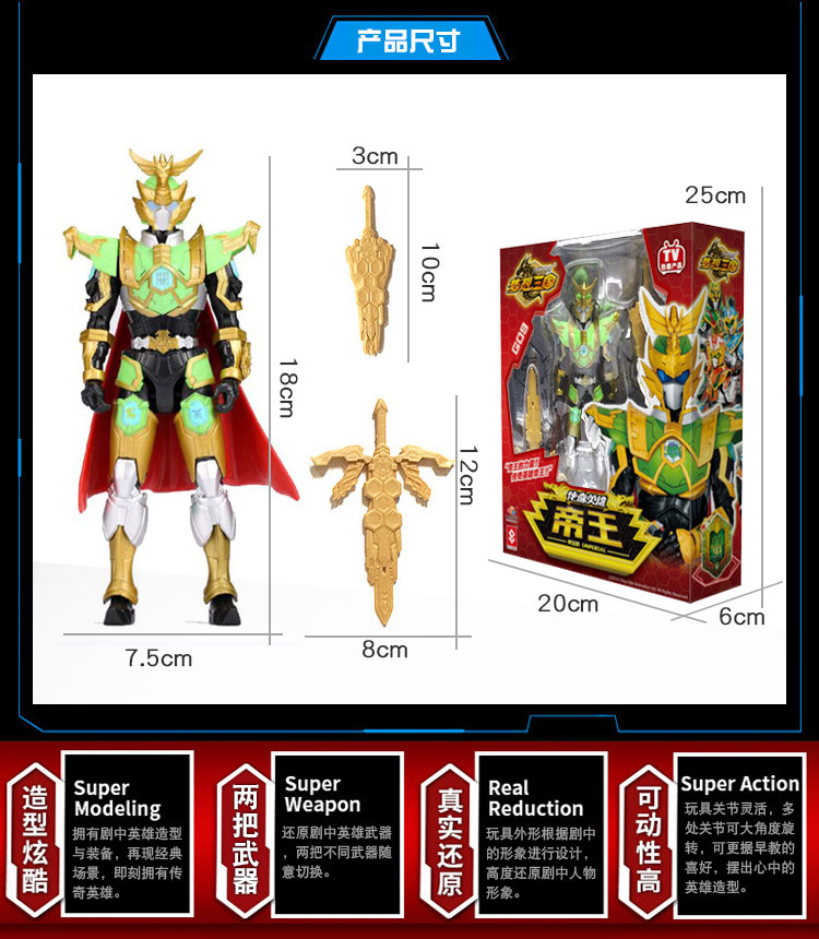 梦想三国黄金版传奇英雄关羽张飞赵云人偶可动公仔玩具男孩