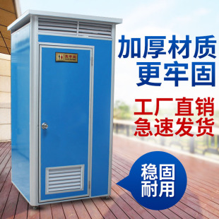 简易厕所