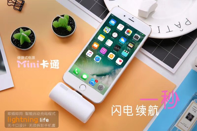 JHL-PB014迷你口袋充电宝 随身充苹果 安卓ty