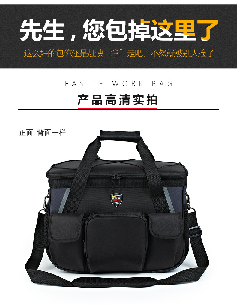 法斯特工具包大号大开口加厚耐磨帆布多功能维修安装电工包男507
