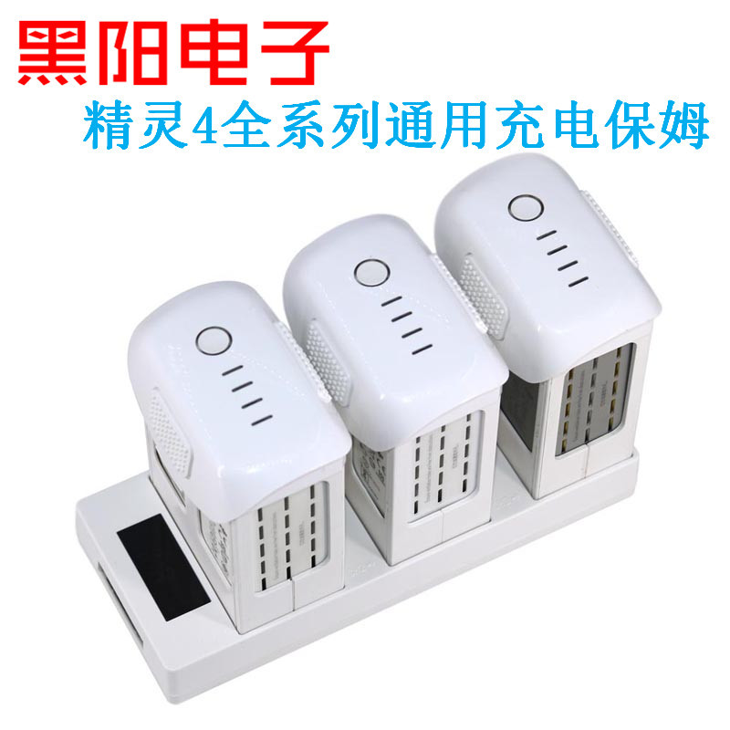 适用于大疆精灵phantom4proadvanced数显充电器电池保姆管家