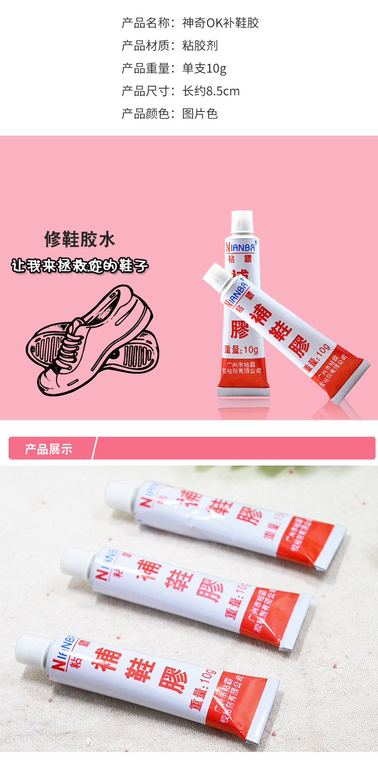 鞋子专用胶皮革补鞋胶 强力粘鞋木头塑料胶水 皮鞋粘胶多用胶鞋胶