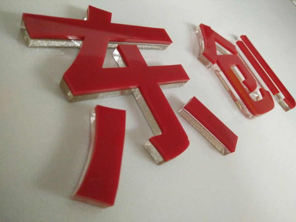 发光亚克力水晶字制作批发 精品雕刻背景墙广告水晶字亚克力-广告牌