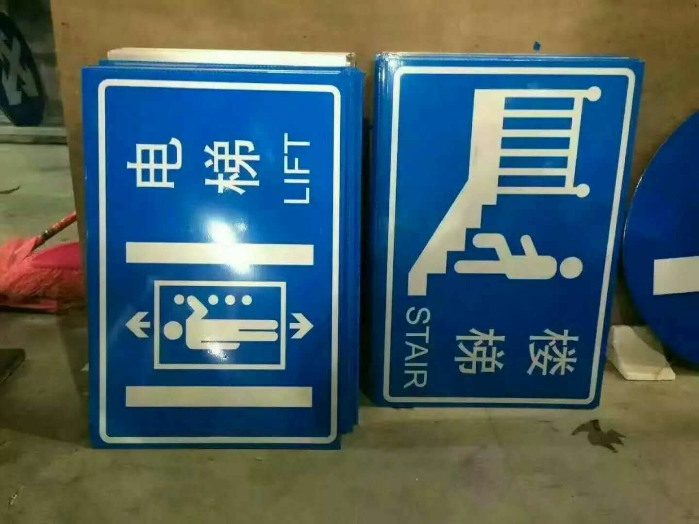 厂家直销金属标志牌铝板交通标志牌安全反光膜标志牌 防护标识