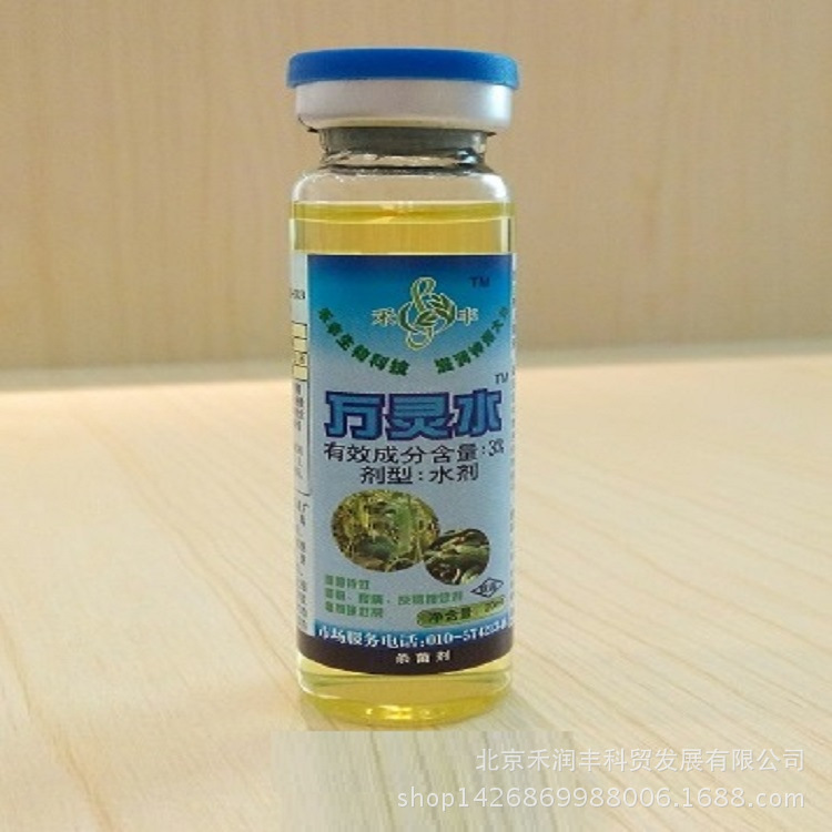 禾润丰 3%万灵水 细菌病软腐病角斑病枯萎病猝倒病蔓枯病 20克/瓶