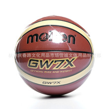 带防伪 Molten摩腾篮球BGW7X新款 PU材质性价比不错