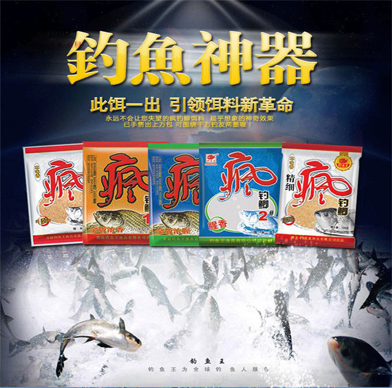 庐峰鱼饵料钓饵金版疯钓鲫1号2号疯钓鲫2号本味香疯浓香疯浓腥