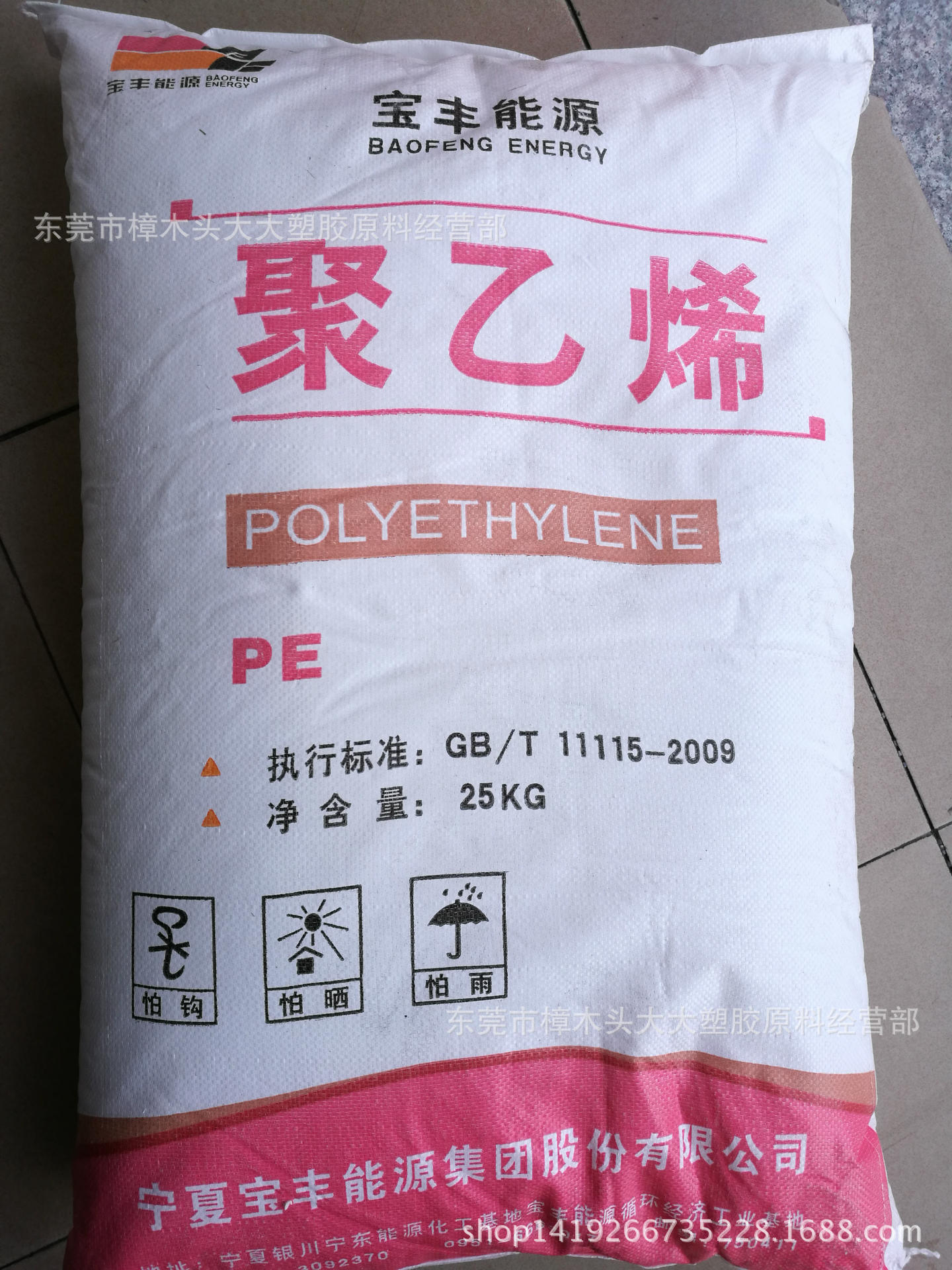 lldpe宁夏宝丰能源7042吹塑薄膜挤出高抗冲塑料绳