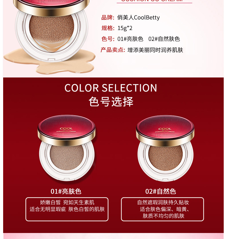 俏美人气垫白皙bb霜遮瑕强轻透持久保湿粉底液隔离控油裸妆正品