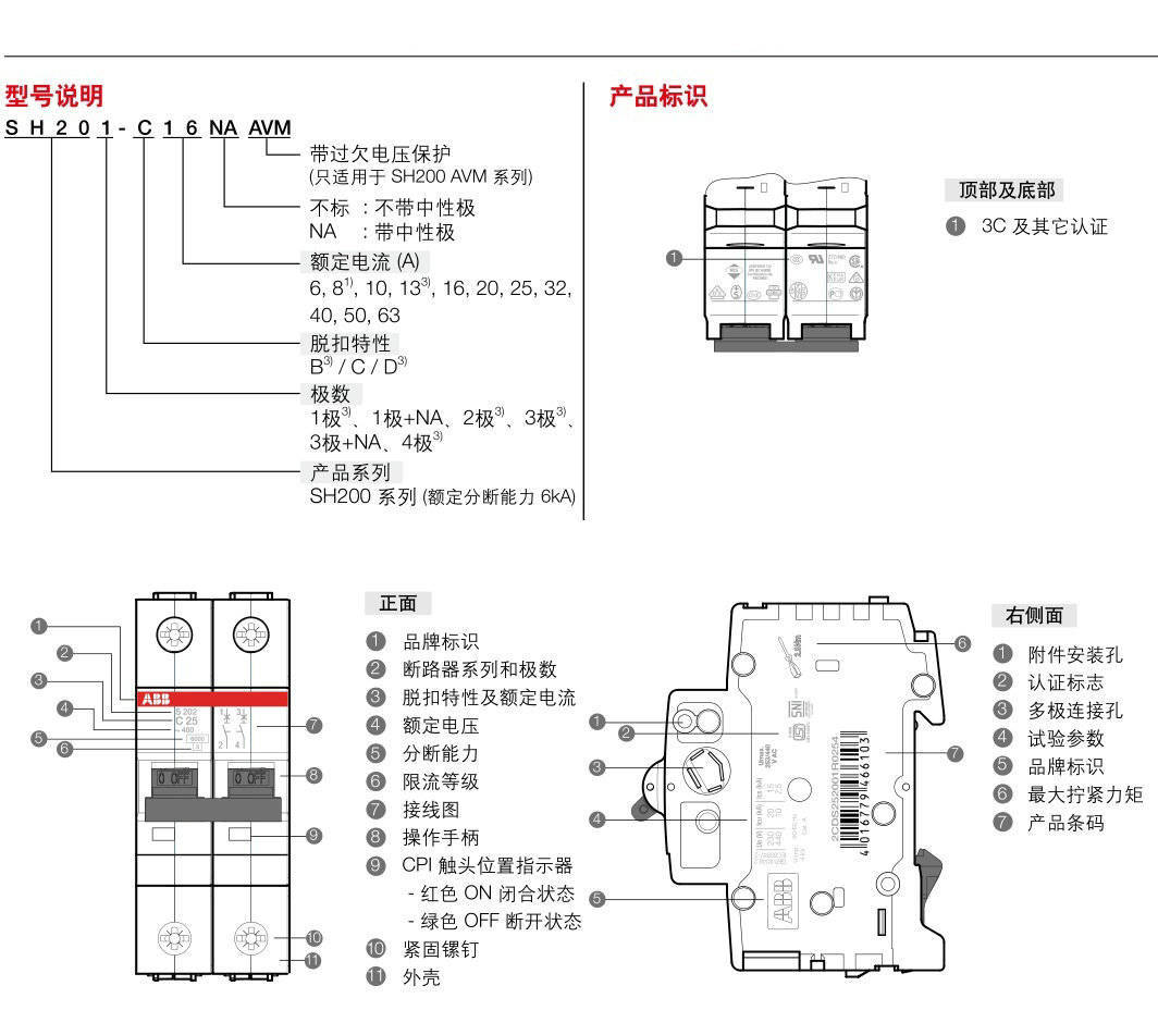 abb微型断路器小空开-sh202-c63-微断-2p-63a