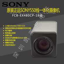 索尼FCB-CX480CP/FCB-EX480CP一体机正品包邮