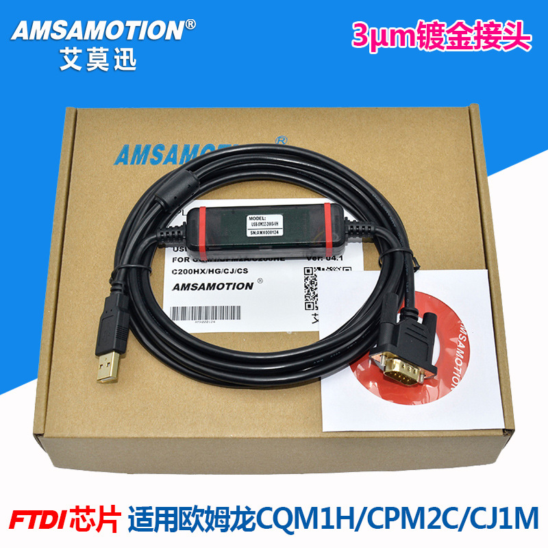 适用欧姆龙plc编程电缆cqm1hcpm2cplc数据线usbxw2z200svh