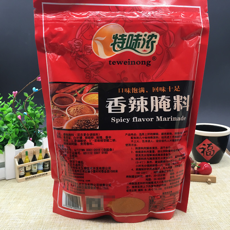 特味浓香辣腌料1kg烤肉腌料固态复合调味料香辣味鸡排鸡翅腌料