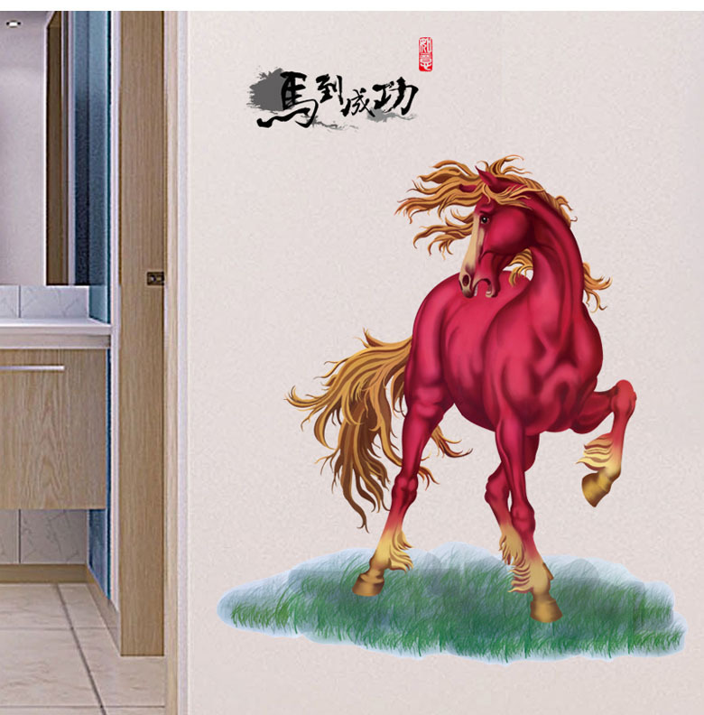 马到成功墙画图片