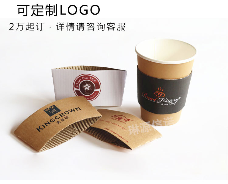 一次性纸杯套咖啡纸杯隔热杯套 瓦楞杯套奶茶防烫热饮