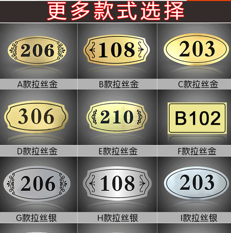 加工定制 abs双色板金属拉丝立体雕刻 数字号码门牌