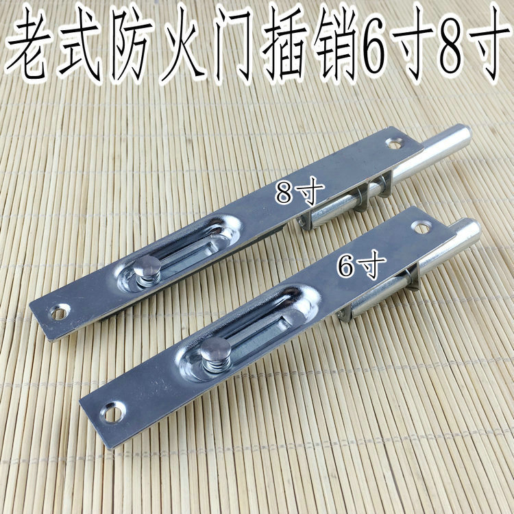 防火门插销6寸8寸暗插 方头铁镀锌门大门对开门子母门暗插销螺丝
