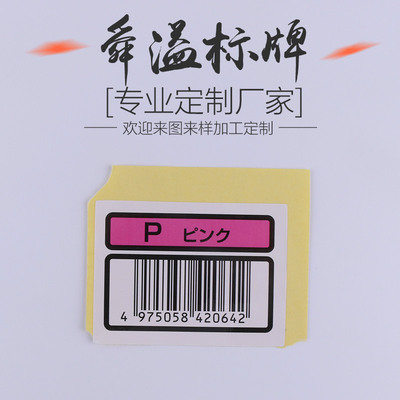 定制不干胶铭牌 功率铭牌 不干胶防水标签贴纸 厂家直销铭牌