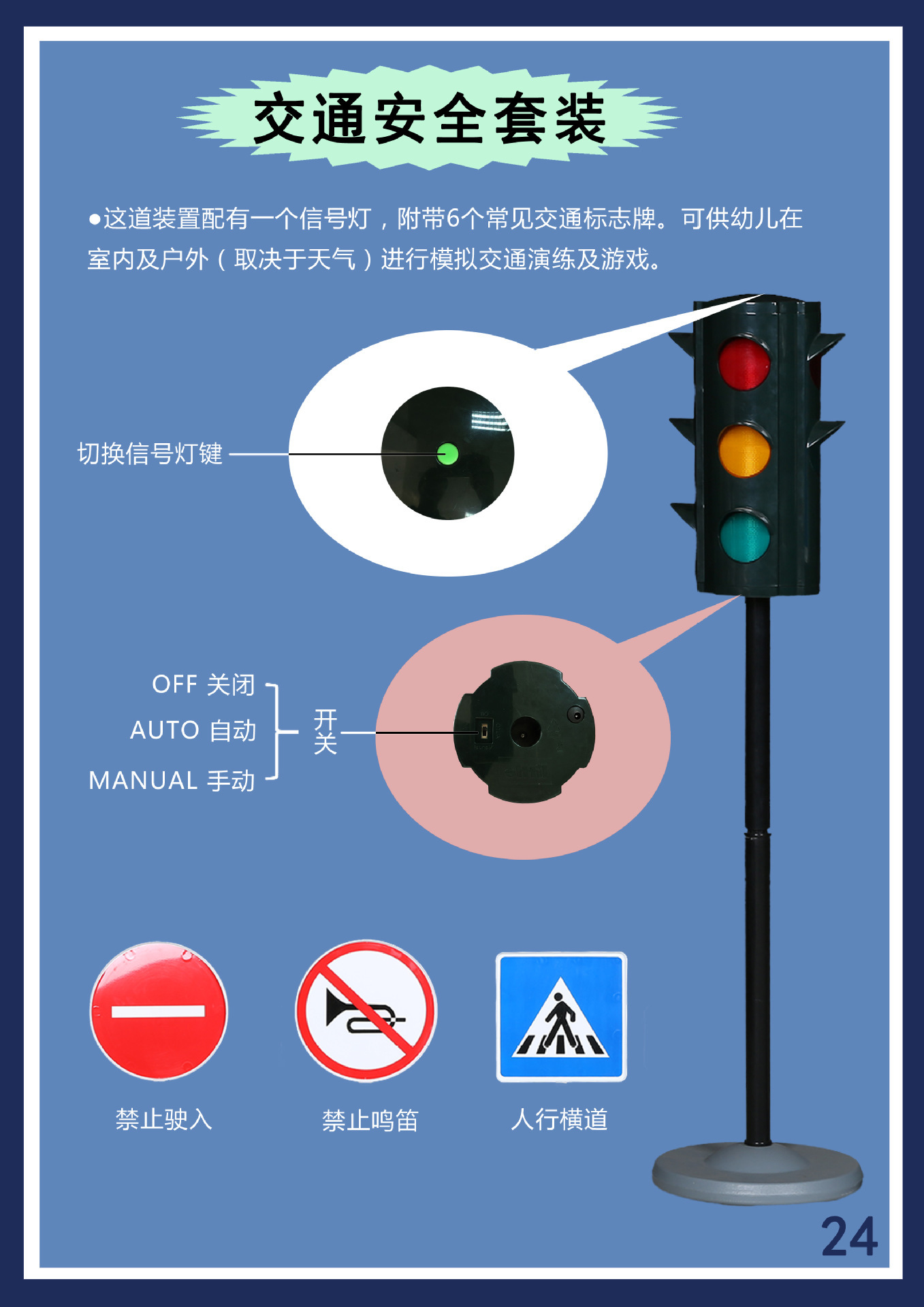 厂家直销科学套装 红绿灯 交通玩具 幼儿园早教益智 交通灯标志牌