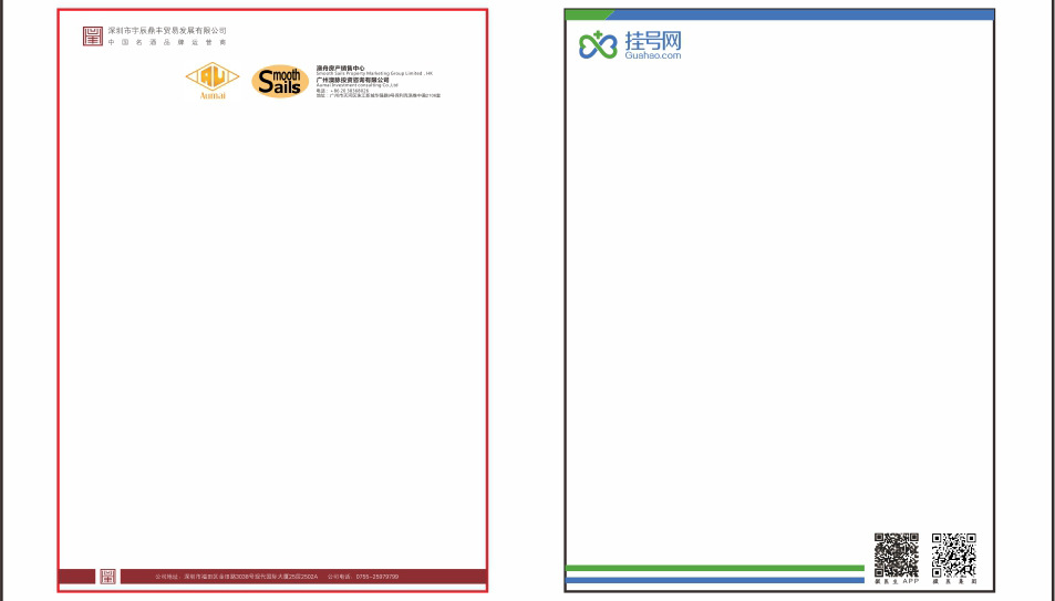 印a4公司信封信笺抬头纸信纸本书写彩色便签纸牛皮纸设计印刷定制