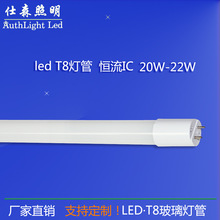 t8灯管 led灯管 1.2米管中管22w恒流分体支架灯管 家用照明t8灯管