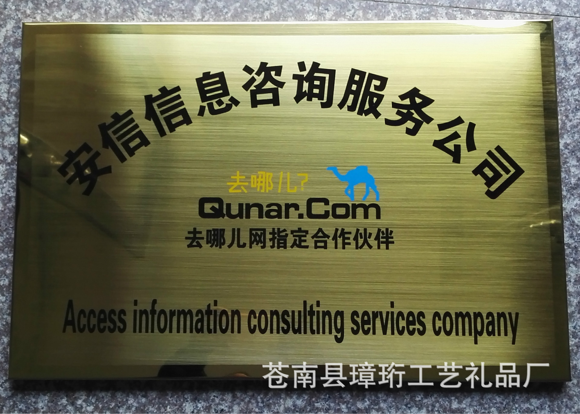 厂家加工蚀刻铭牌金属标牌拉丝钛金牌标牌定做 丝印 定制logo