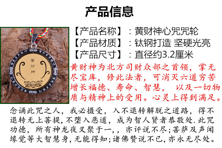 批发 开光钛钢黄财神吊坠黄财神心咒项坠佛牌结缘情侣款钛钢吊坠