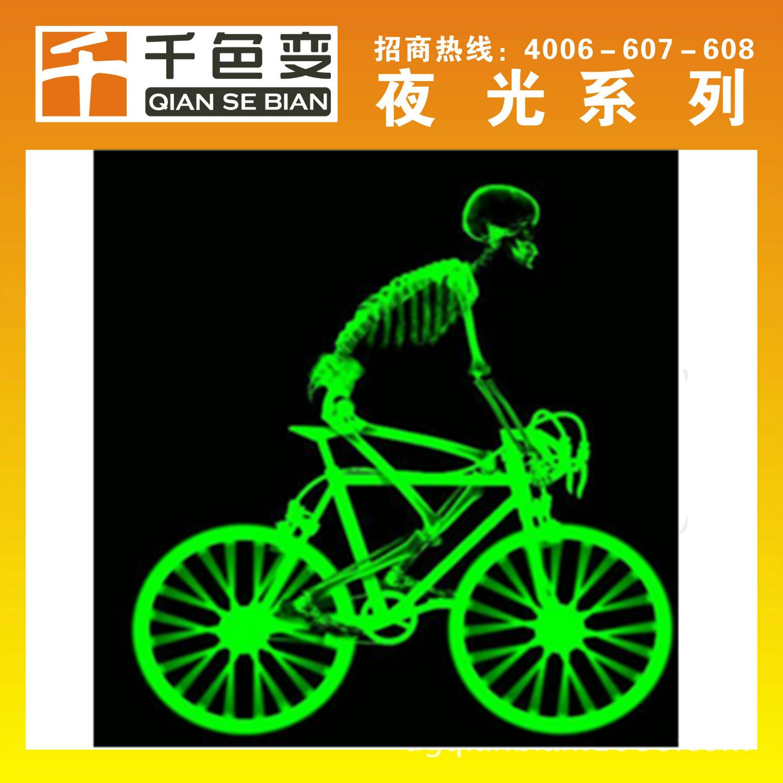 夜光丝印油墨&ensp;长效夜光油墨彩色