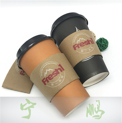 咖啡杯套一次性咖啡纸杯隔热套奶茶纸杯防烫杯套定制定做 咖啡茶