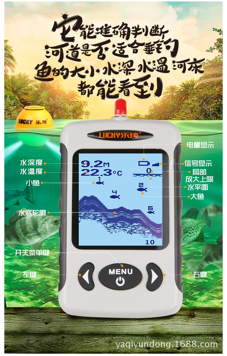 乐琦声纳探鱼器探测器可视高清点阵无线鱼群探测器找鱼器中文垂钓