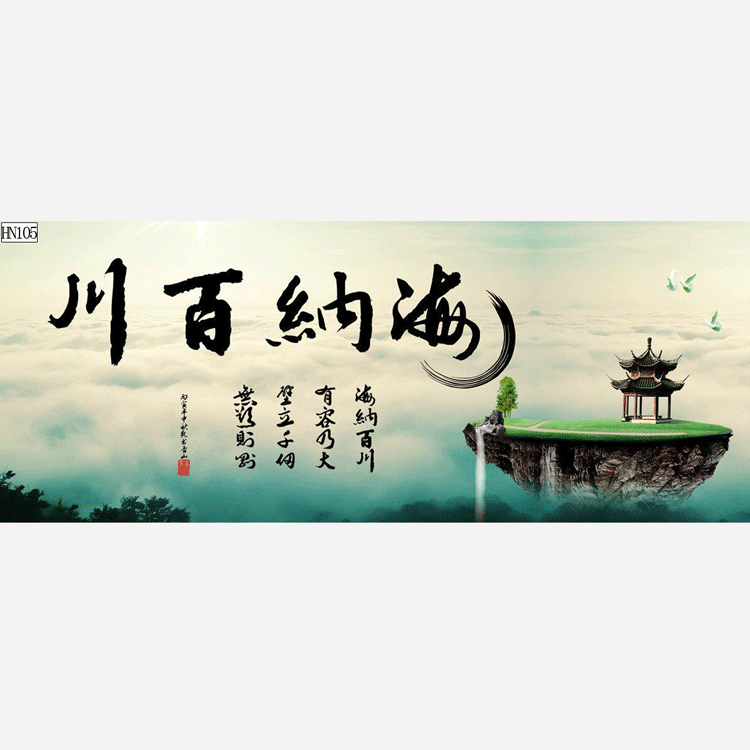 鱼缸水族背景画 风生水起 厚得载物 花开富贵 海纳百川定制背景画