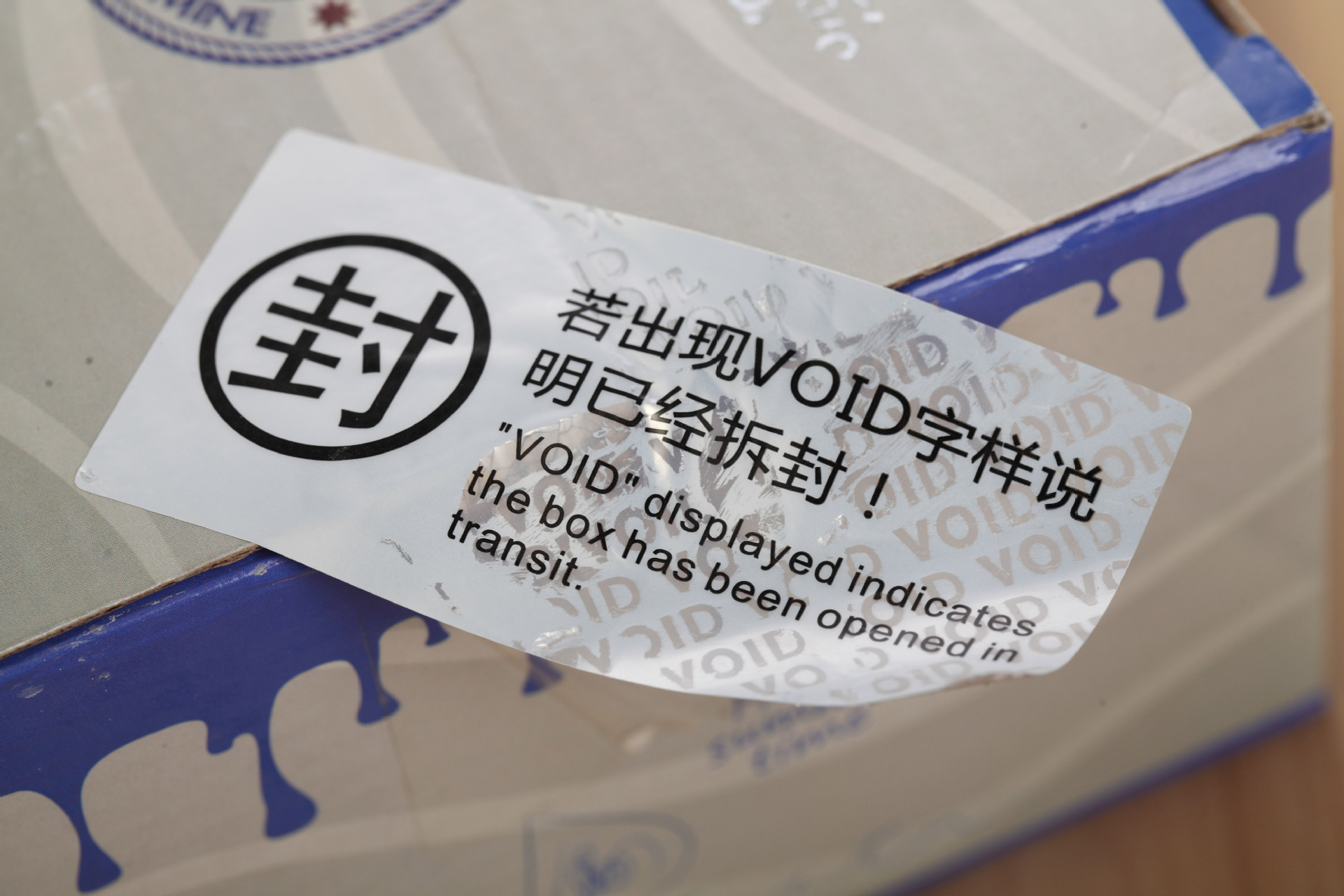 厂家防撕不干胶标签 void防伪标签 封条贴纸彩色印刷logo透明标签