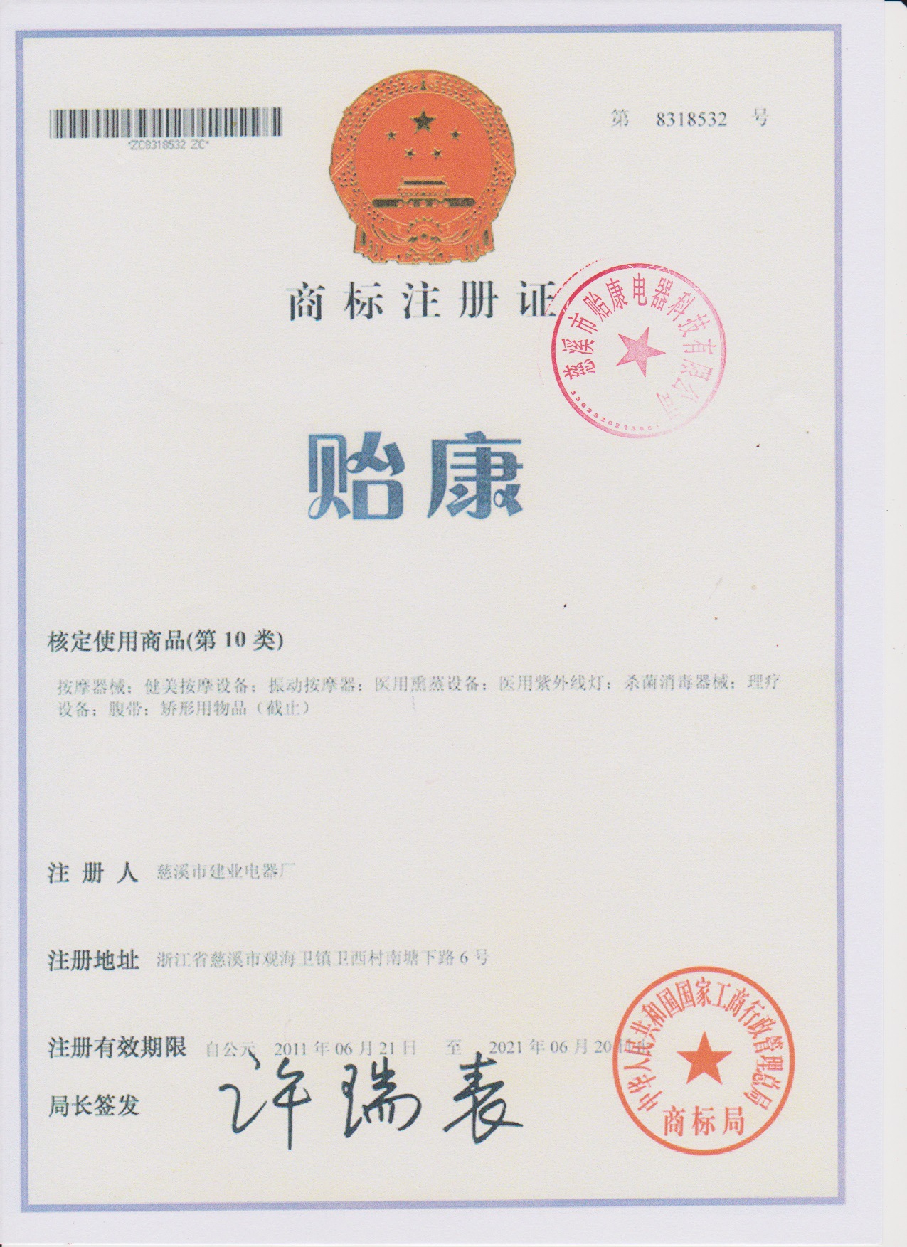 贻康足浴器足浴盆洗脚盆泡脚桶薰蒸款