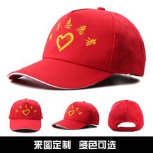 志愿者义工帽子团体活动帽子定 做工作帽红色帽广告帽定 制印LOGO