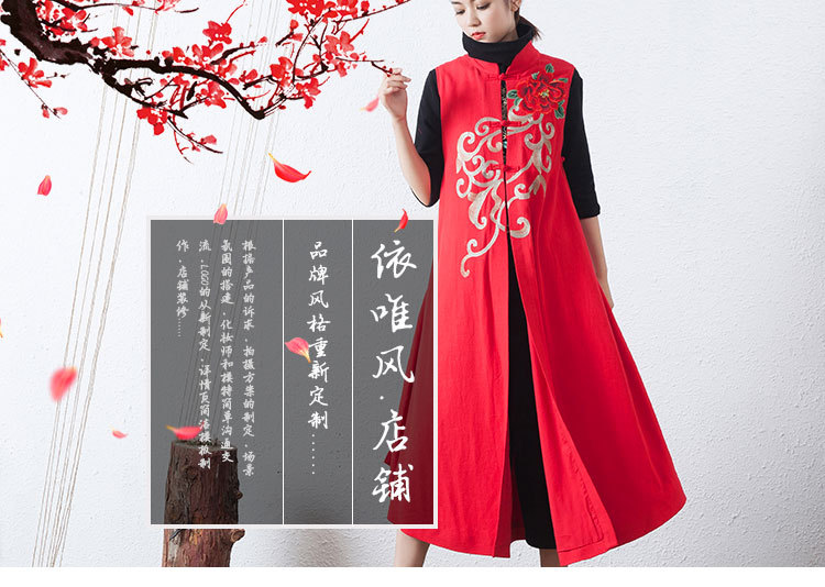 依唯风2018春季新款开衫中国风民族风刺绣金丝牡丹绣花马甲女