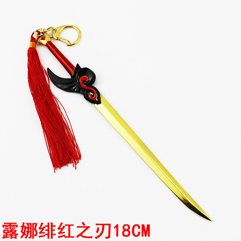 王者荣耀18厘米武器-露娜绯红之刃1