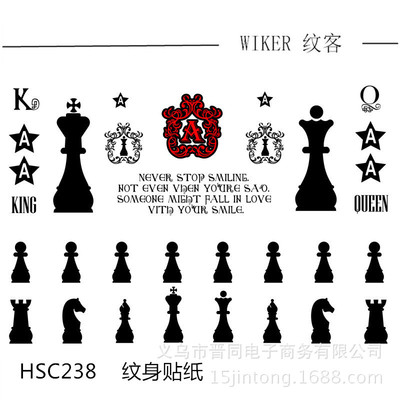 个性仿真刺青欧美时尚遮瑕性感情侣纹身贴 国际象棋元素hsc238