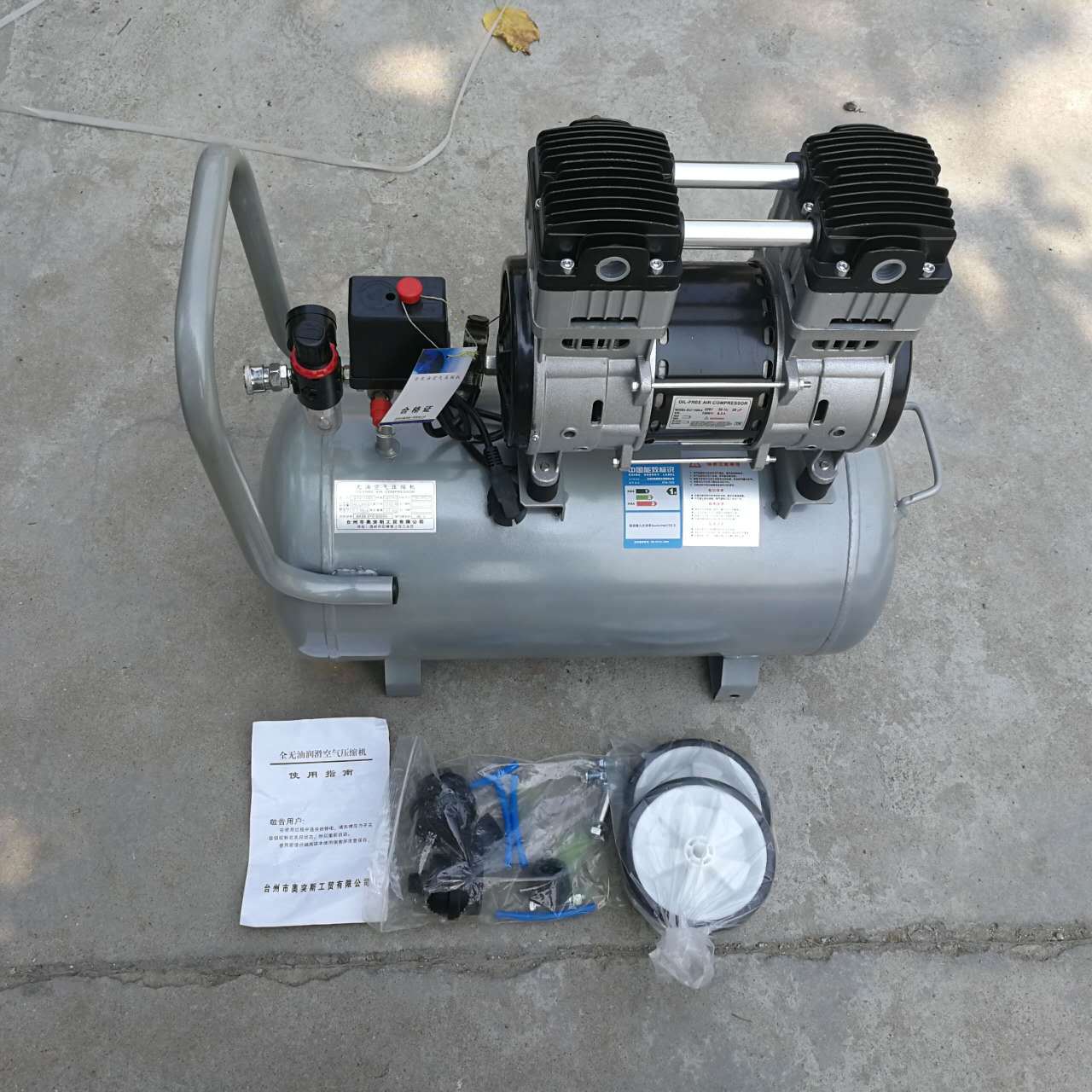 奥突斯ots1500-40无油静音空气压缩机1500w气泵 16224号 35kg