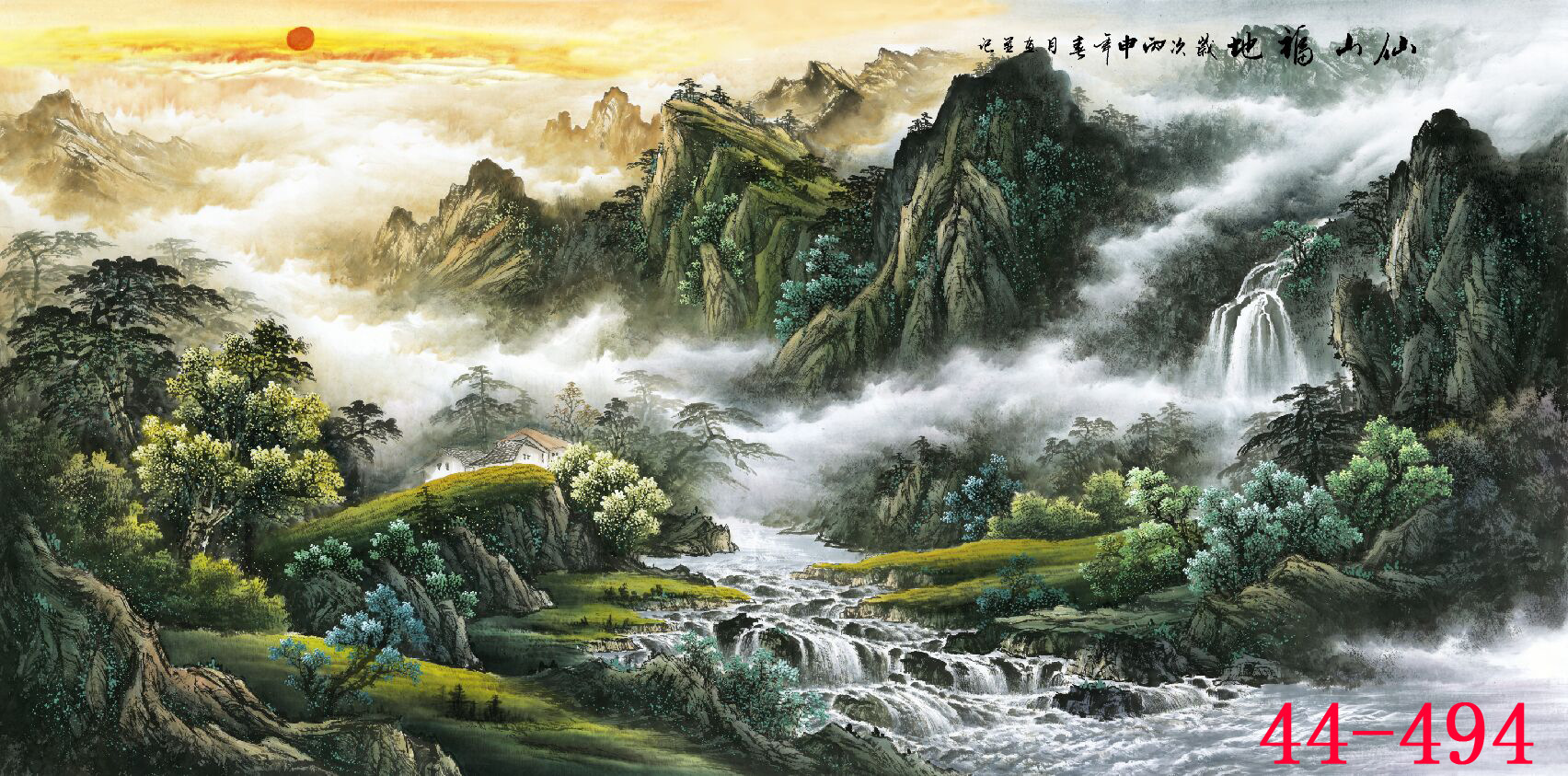 44-494国画字画 曾刚山水画 旭日东升家居装饰书画高仿真画芯批发