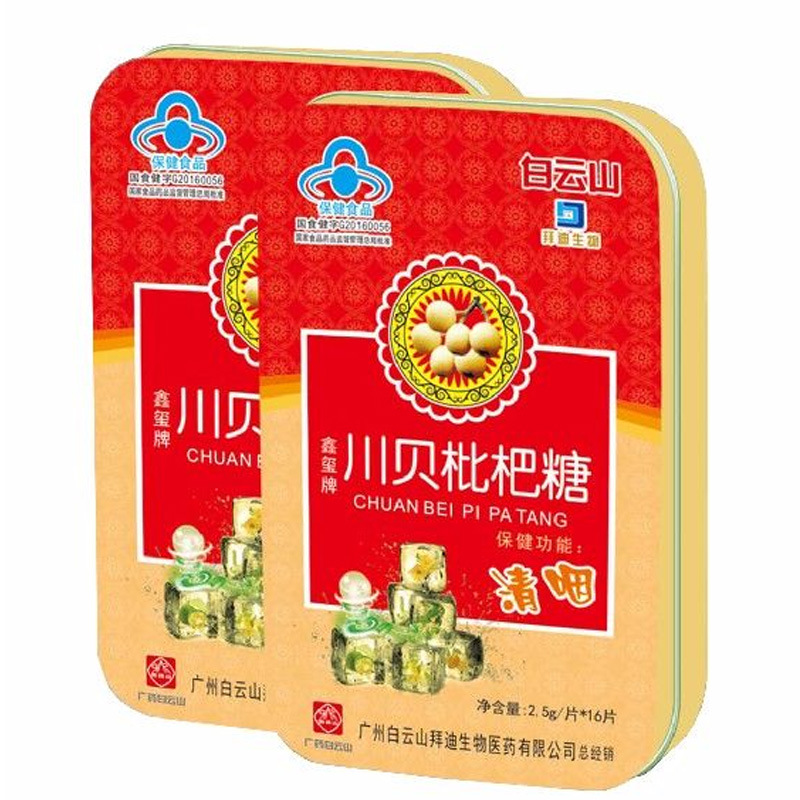 白云山鑫玺牌川贝枇杷糖润喉糖25克粒16粒装