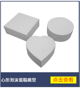 泡沫蛋糕模型仿真圆形蛋糕模具生日蛋糕塑料泡沫模具仿真蛋糕