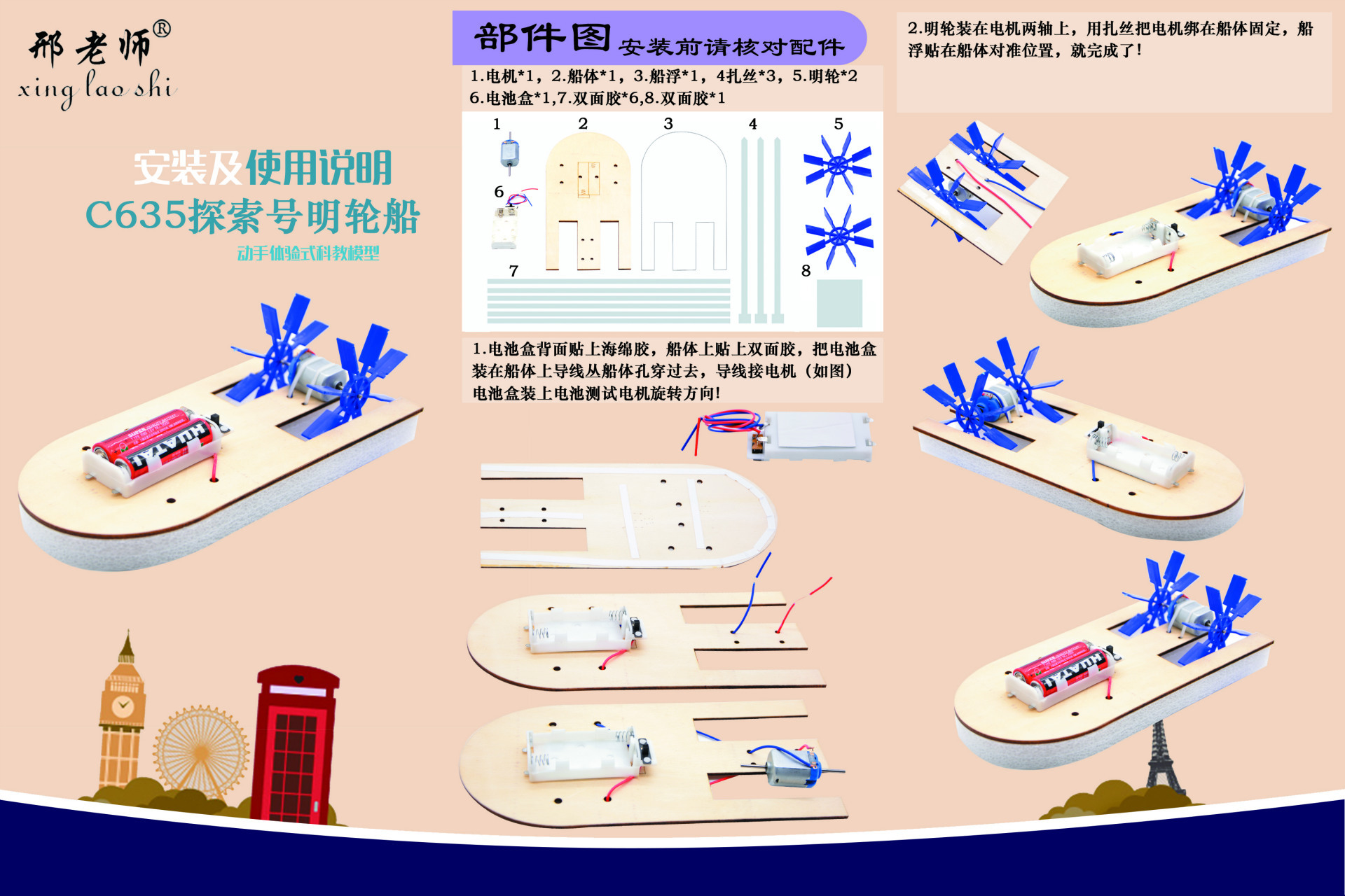 diy双桨电动明伦船快艇中小学益智科技小制作轮船模型科普实验