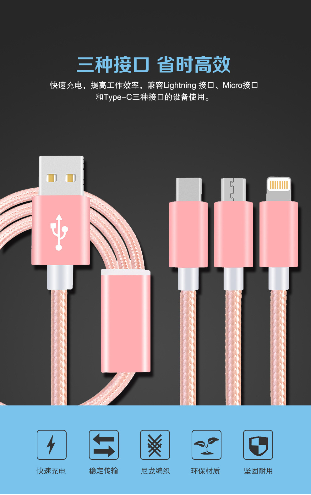 一拖三数据线type-c三合一多头手机usb充电线 适用苹果安卓数据线
