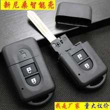 适用于国外新款日产尼桑智能卡钥匙尼桑nissan2键折叠遥控钥匙壳