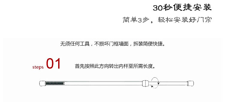 伸缩杆安装方法