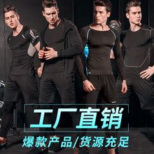 跨境货源 新Fitness wear PRO 休闲运动紧身速干男士跑步健身套装